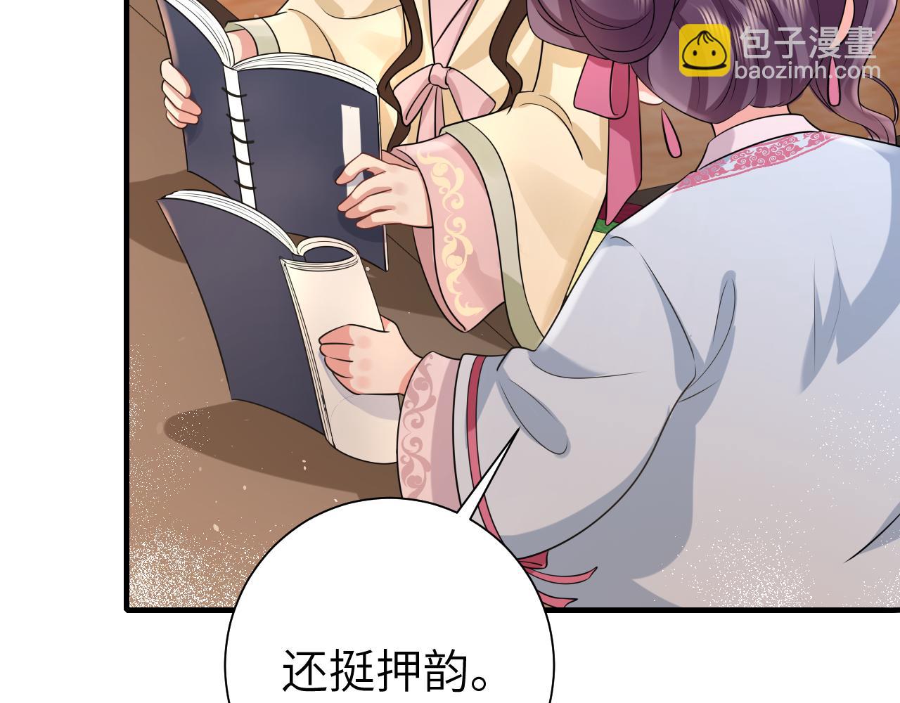 第121话 他好像图谋已久79