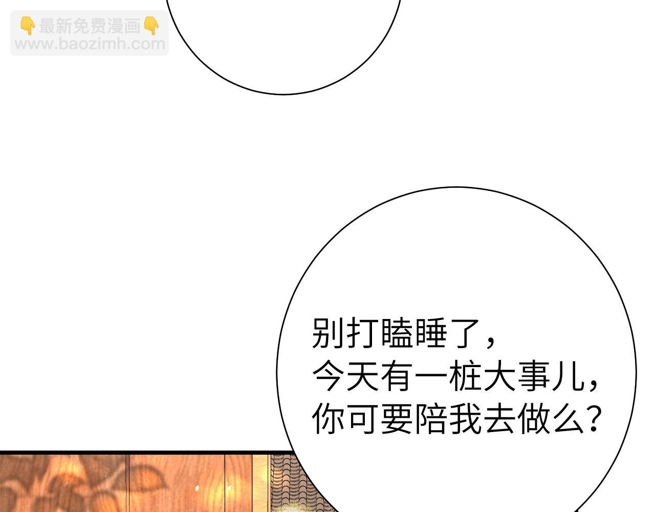 第121话 他好像图谋已久80