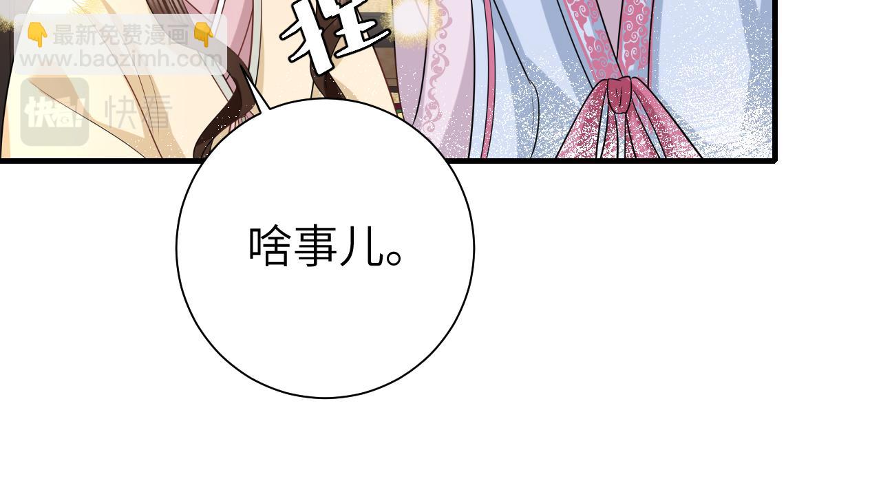 第121话 他好像图谋已久82