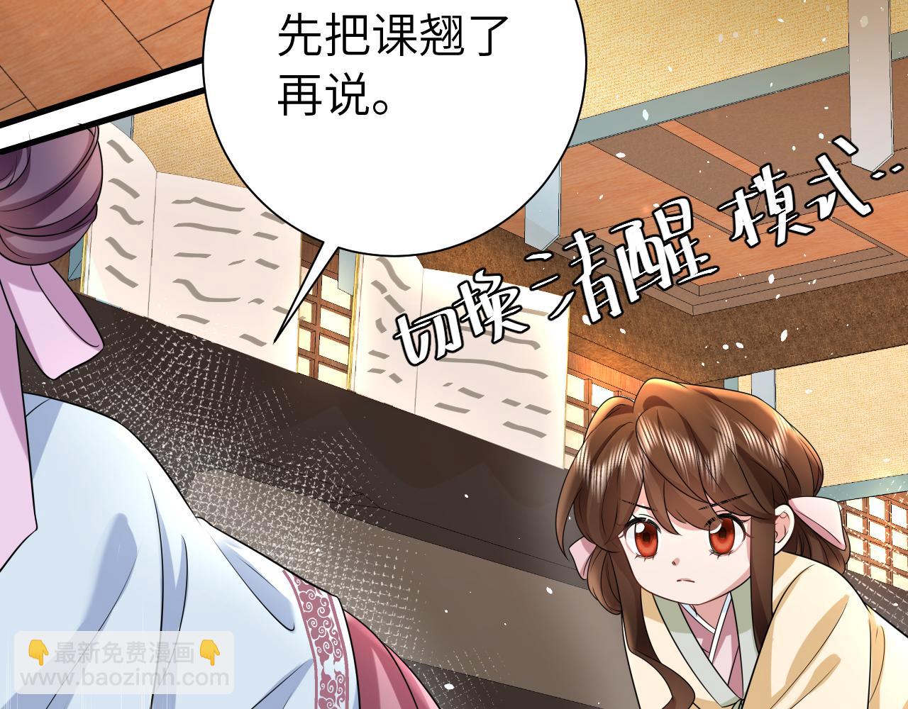 第121话 他好像图谋已久86