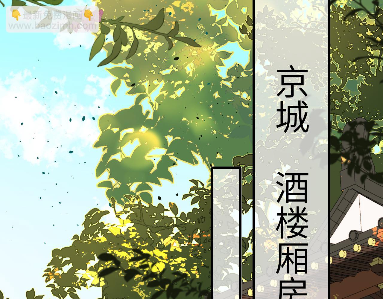第121话 他好像图谋已久88