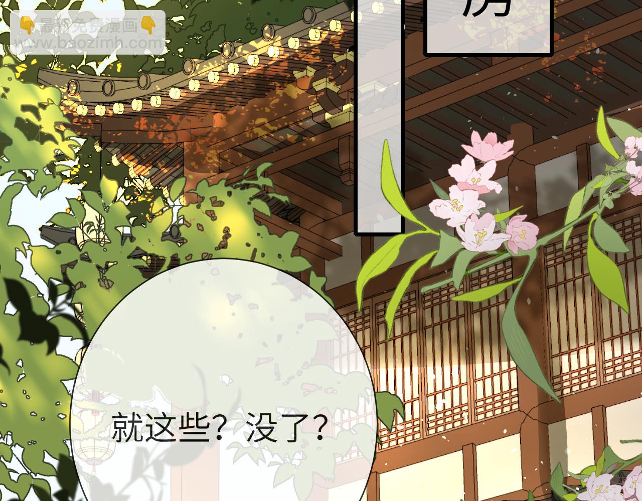 第121话 他好像图谋已久89