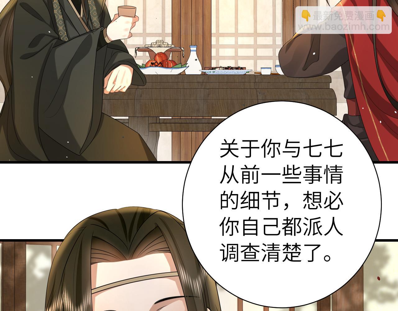 第121话 他好像图谋已久92
