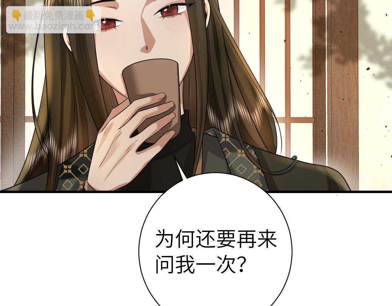 第121话 他好像图谋已久93