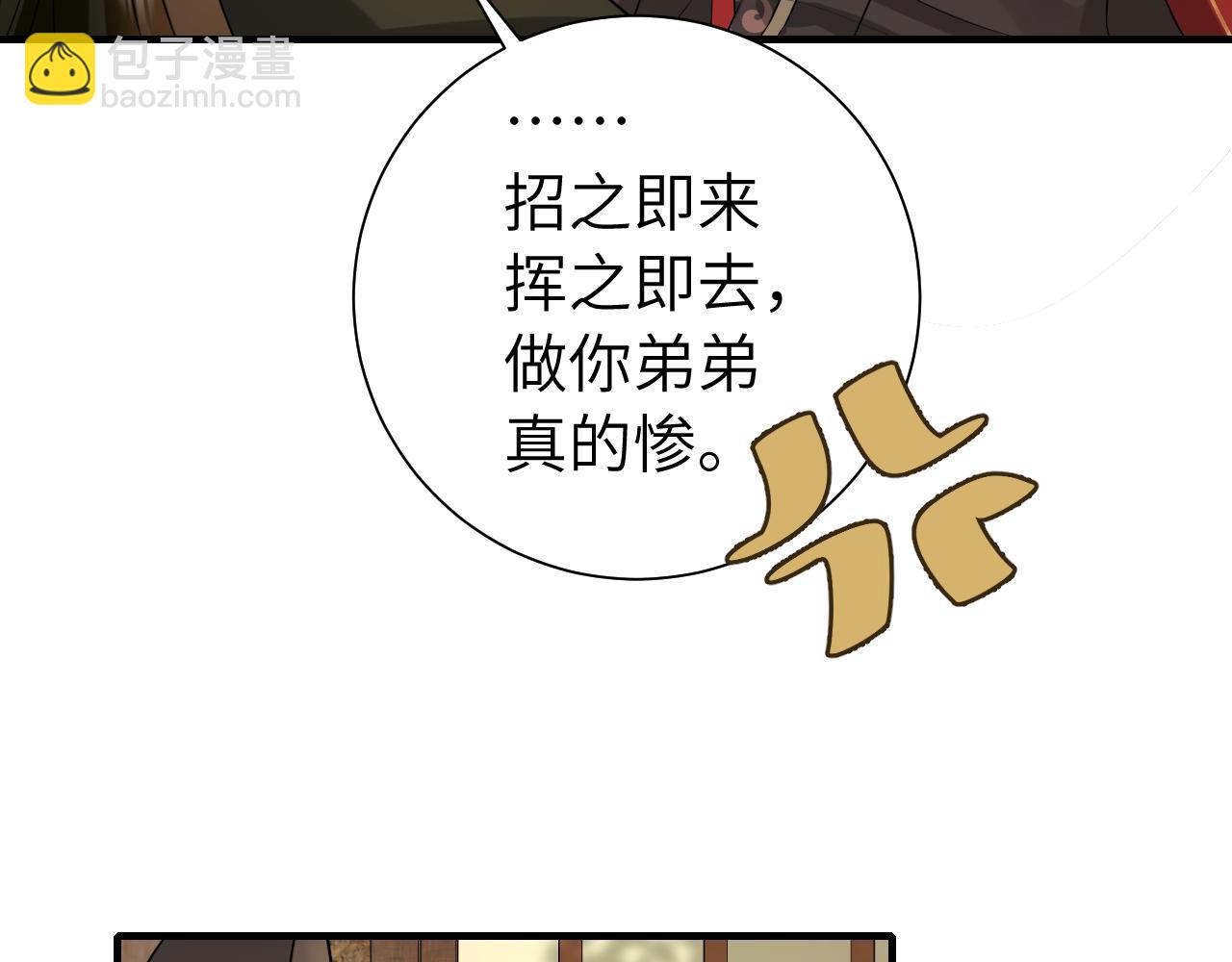 第121话 他好像图谋已久96