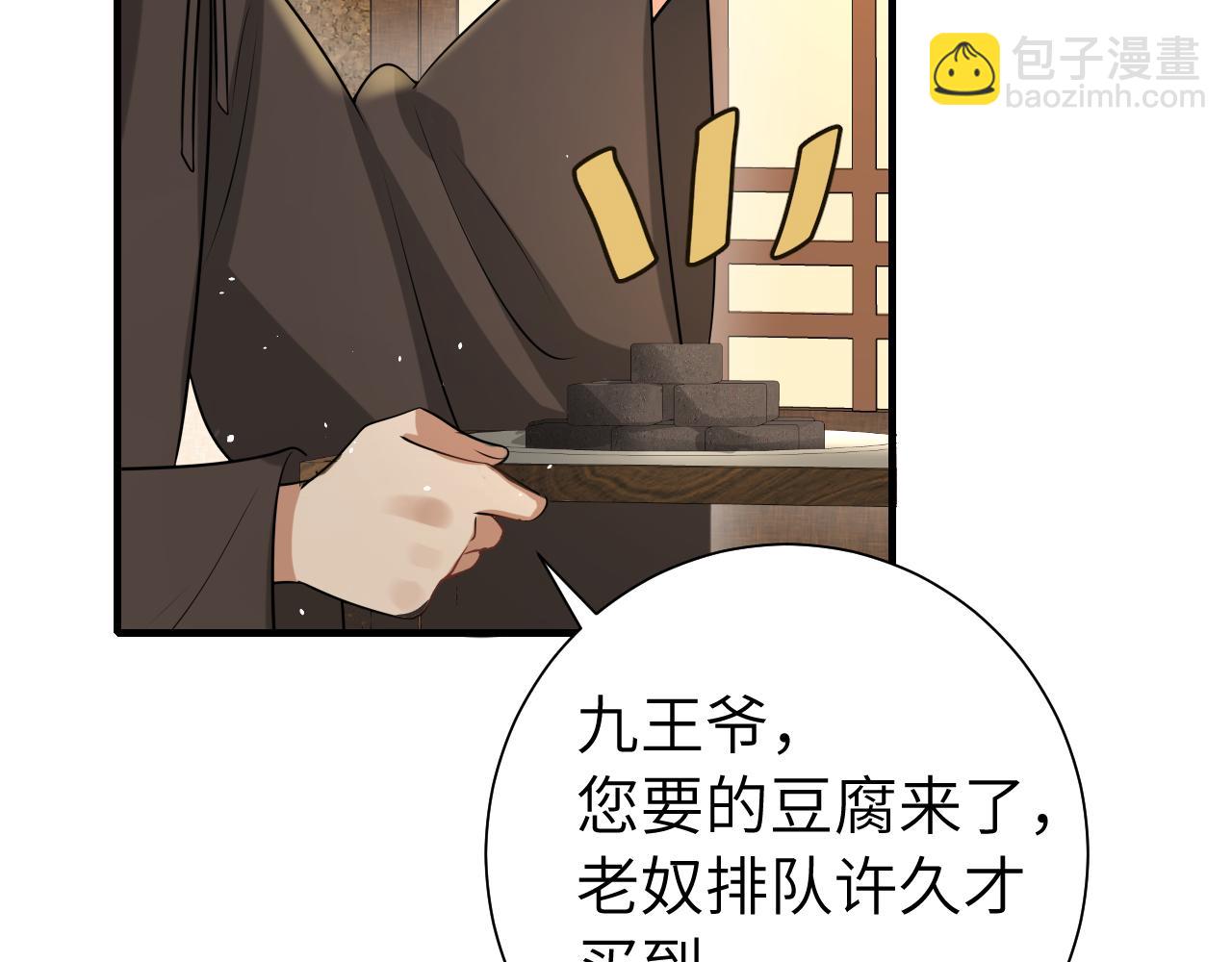 第121话 他好像图谋已久98