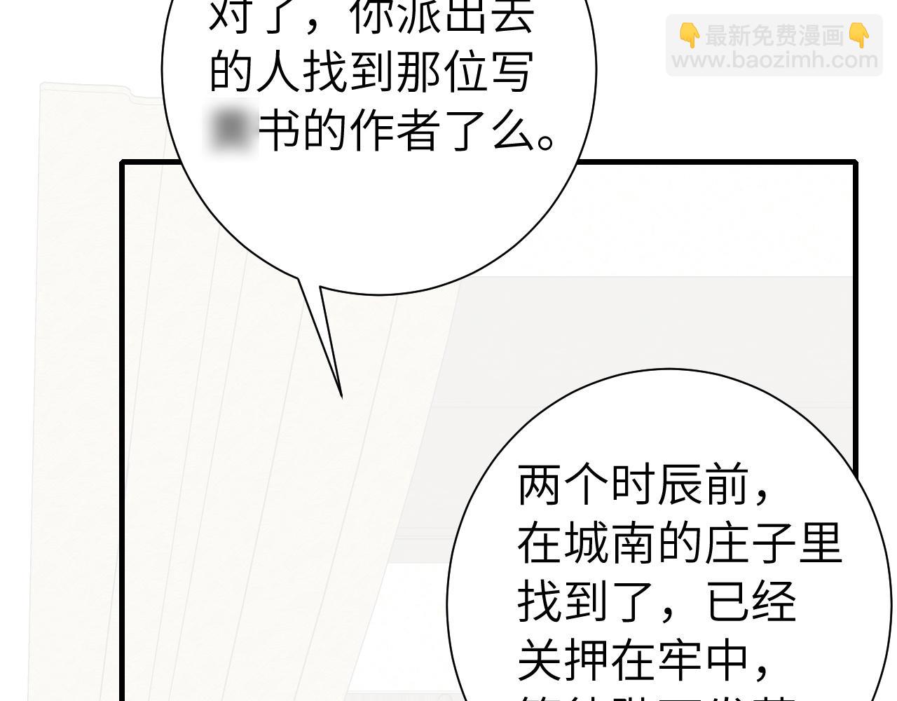 第122话 给朕瞧瞧？105
