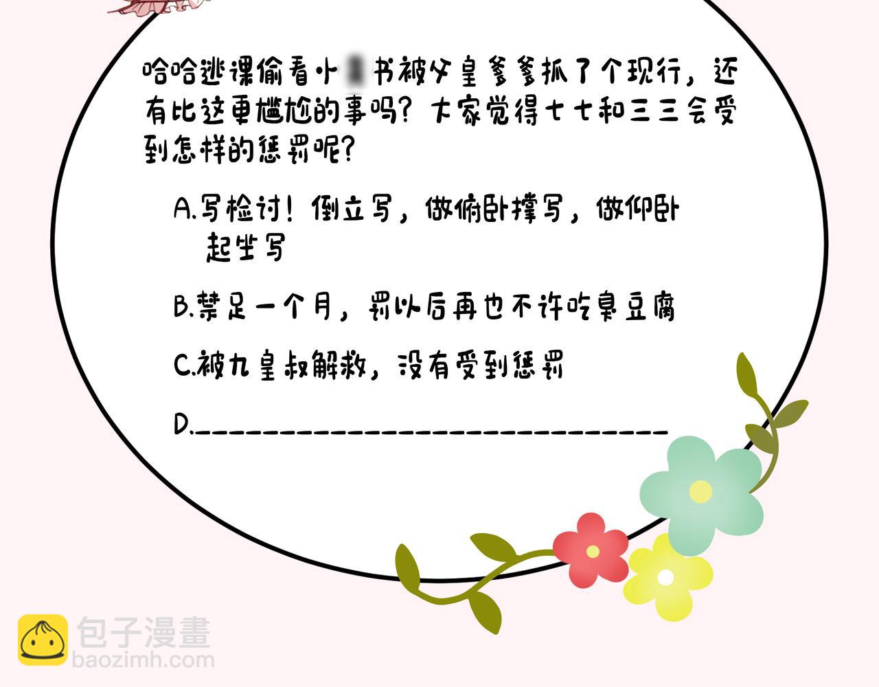 第122话 给朕瞧瞧？111