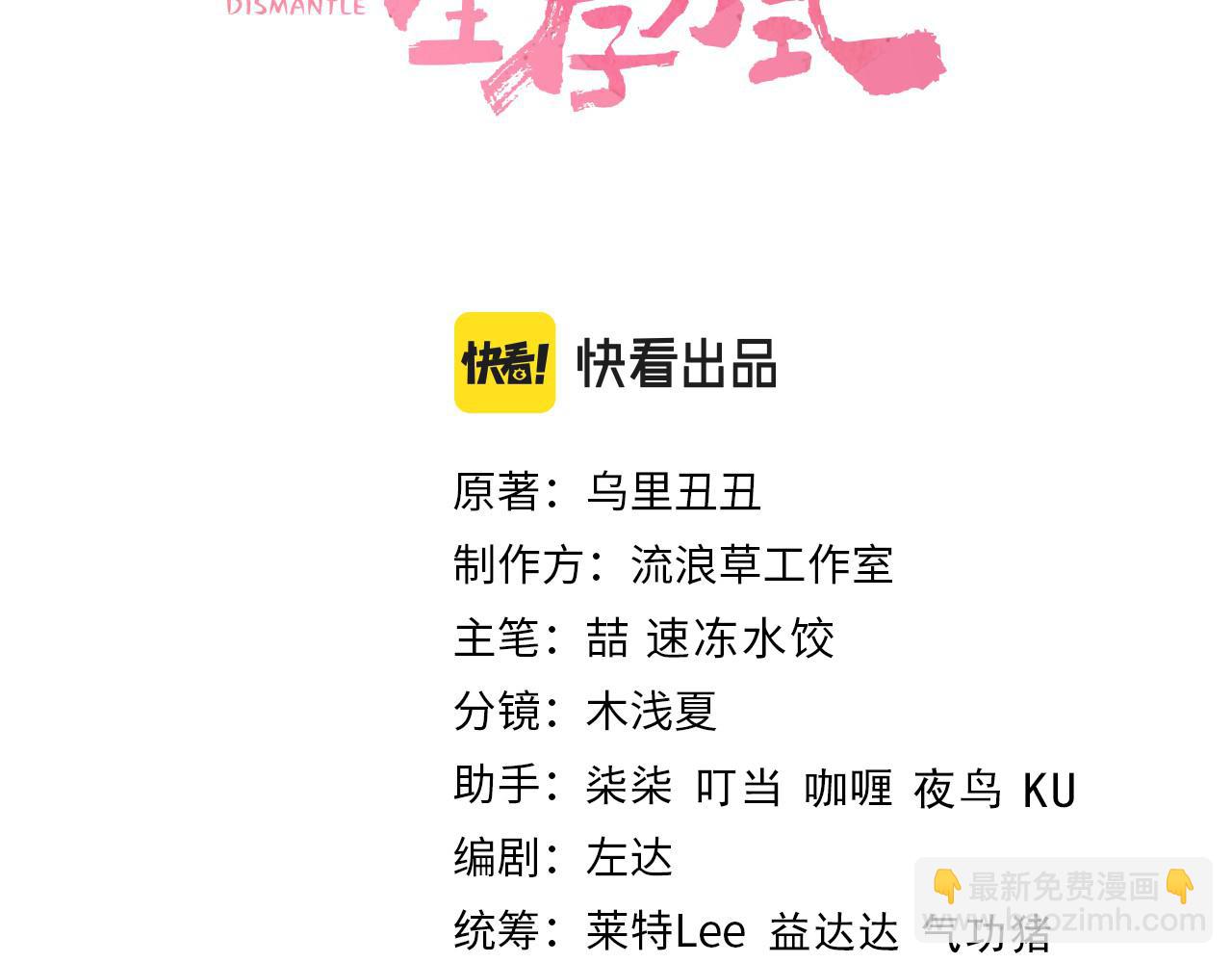 第122话 给朕瞧瞧？2