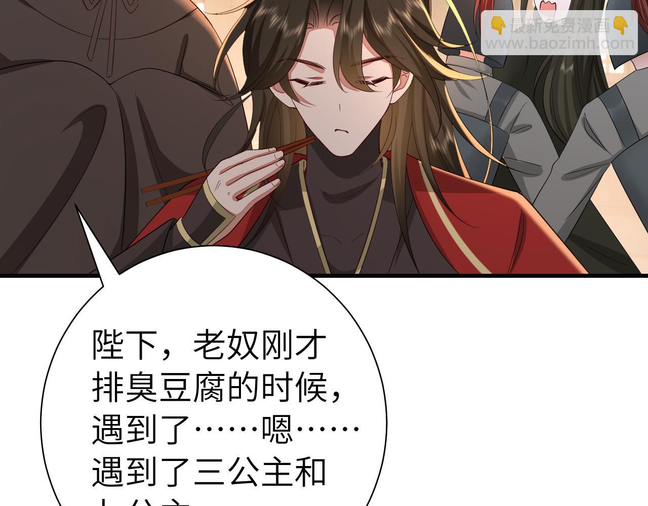第122话 给朕瞧瞧？20