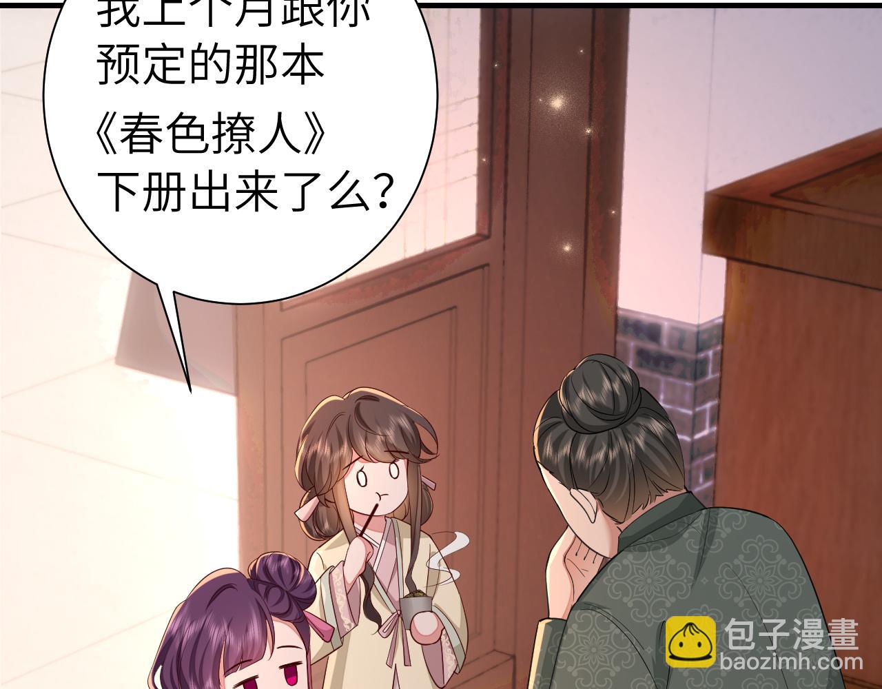 第122话 给朕瞧瞧？26