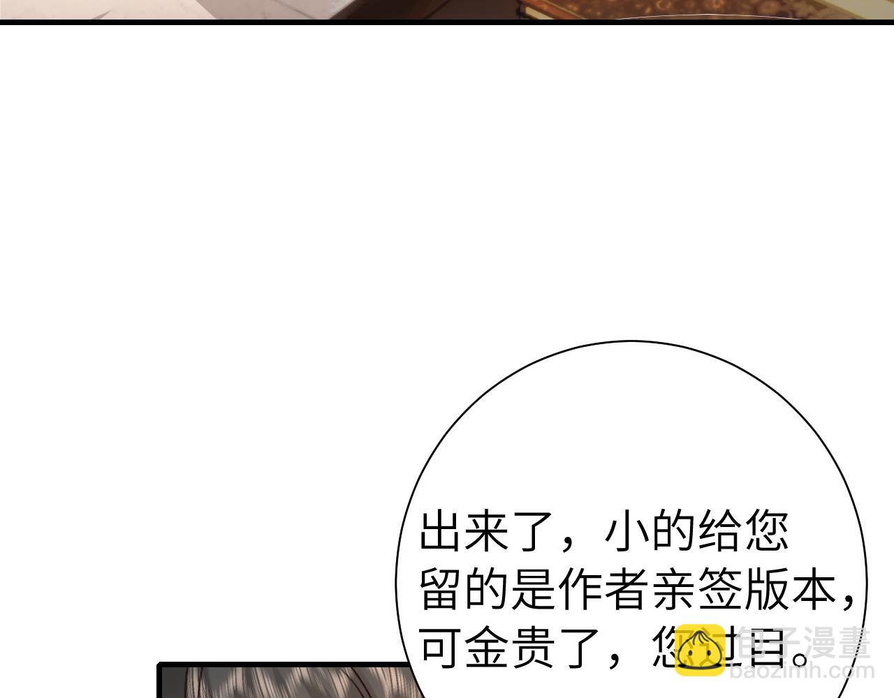 第122话 给朕瞧瞧？28