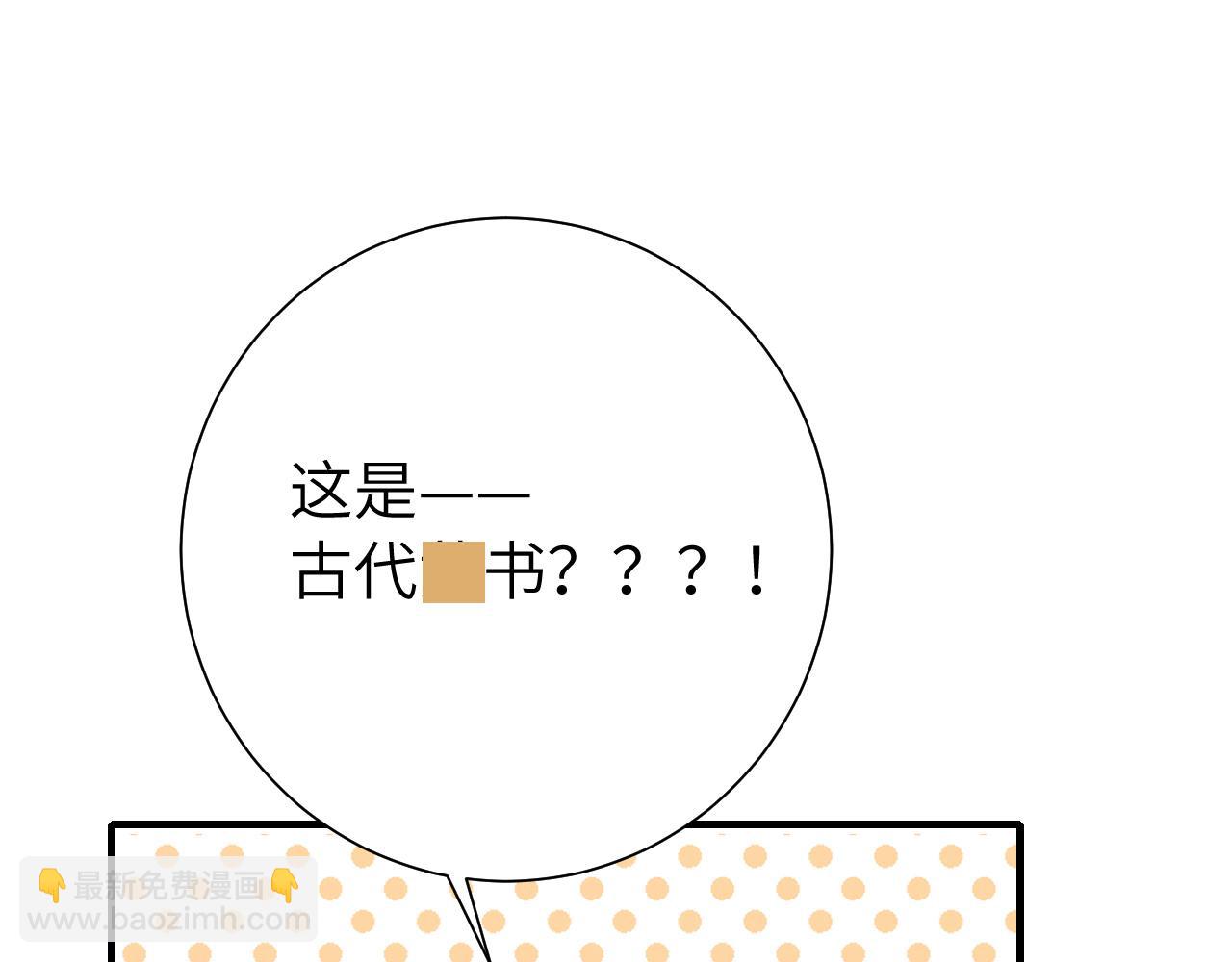 第122话 给朕瞧瞧？31