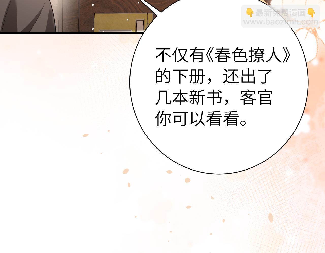 第122话 给朕瞧瞧？38