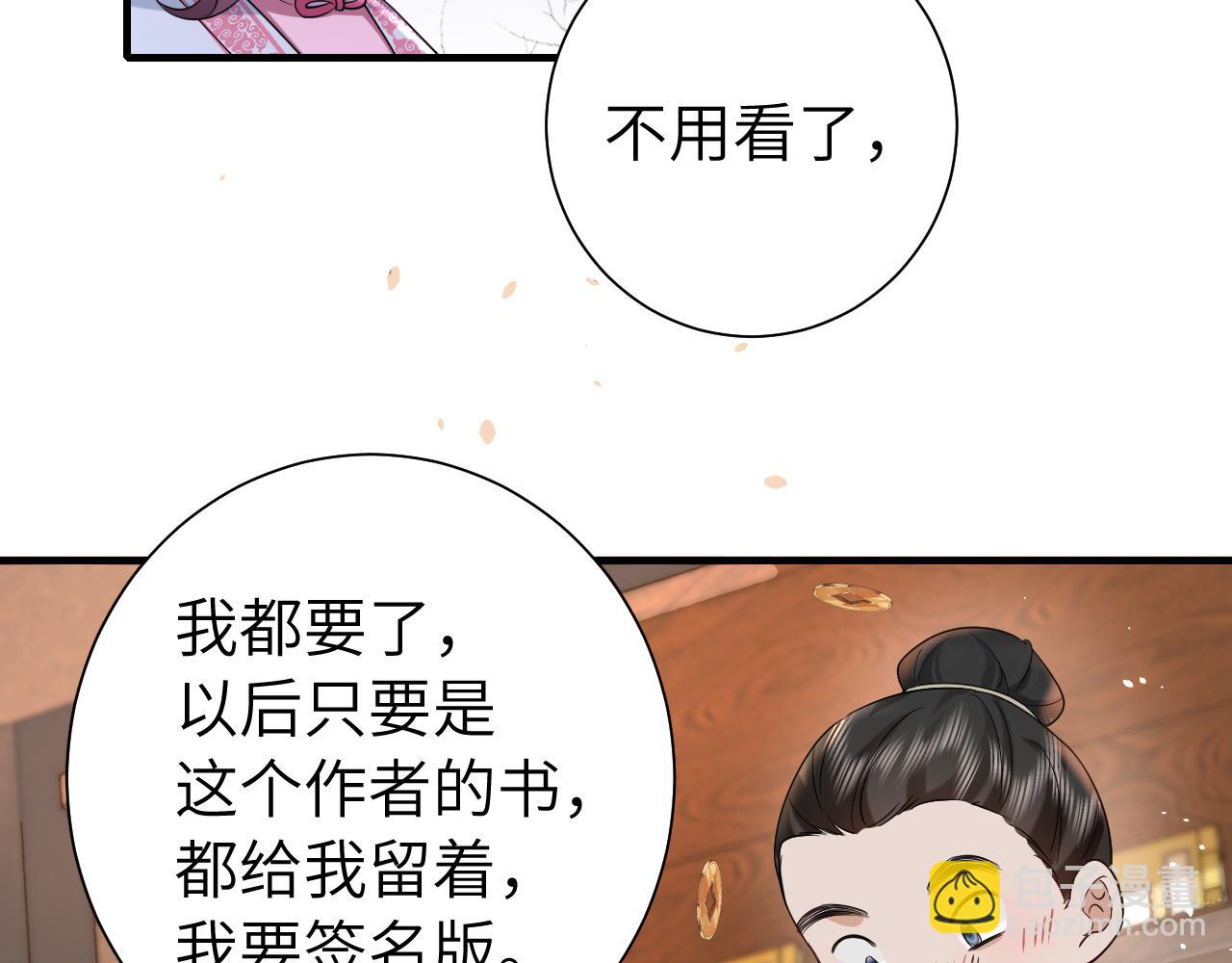 第122话 给朕瞧瞧？40