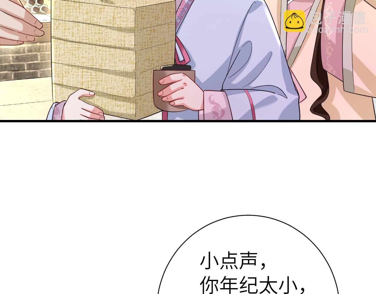 第122话 给朕瞧瞧？47