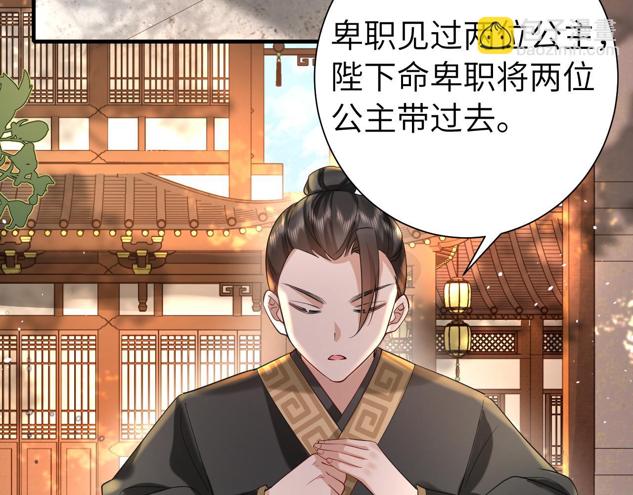 第122话 给朕瞧瞧？56
