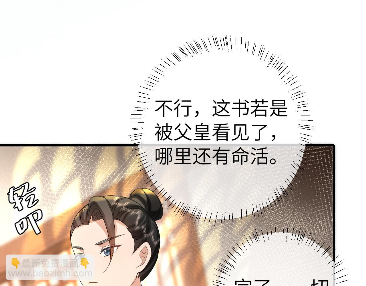 第122话 给朕瞧瞧？66