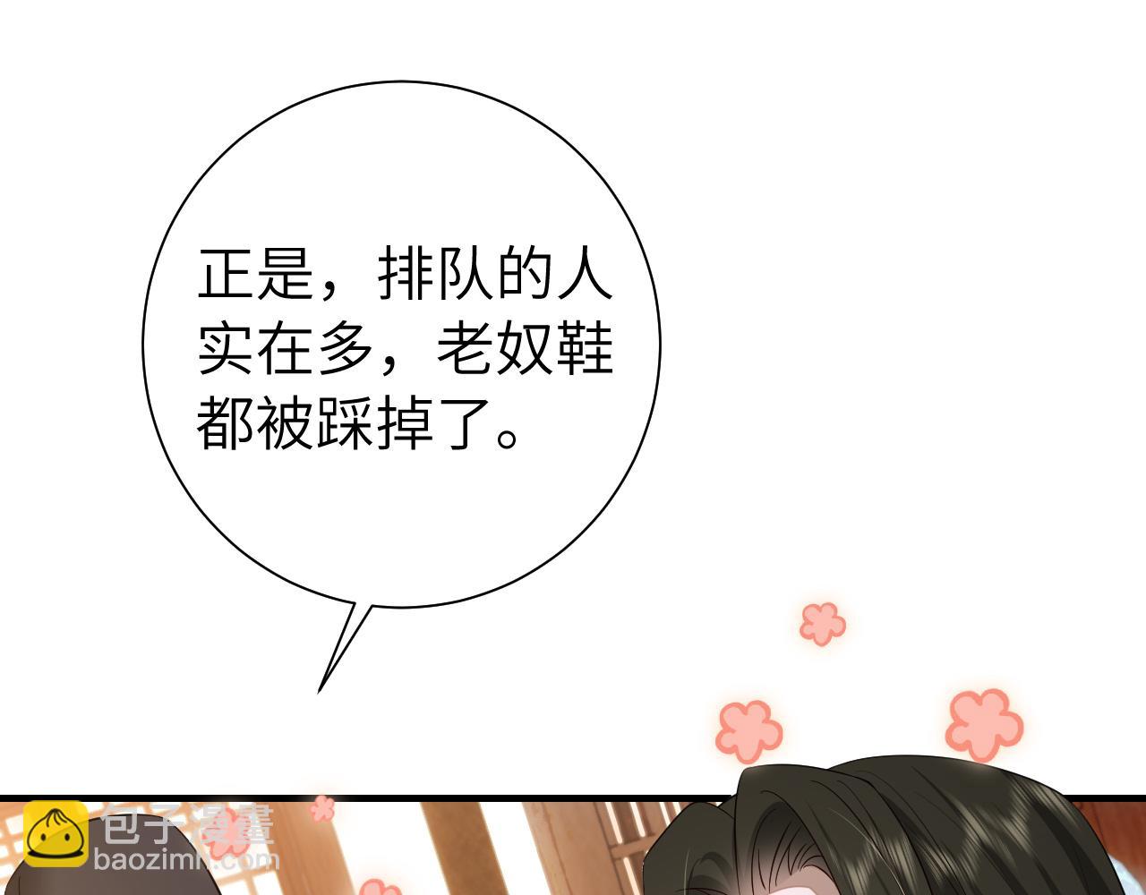 第122话 给朕瞧瞧？7