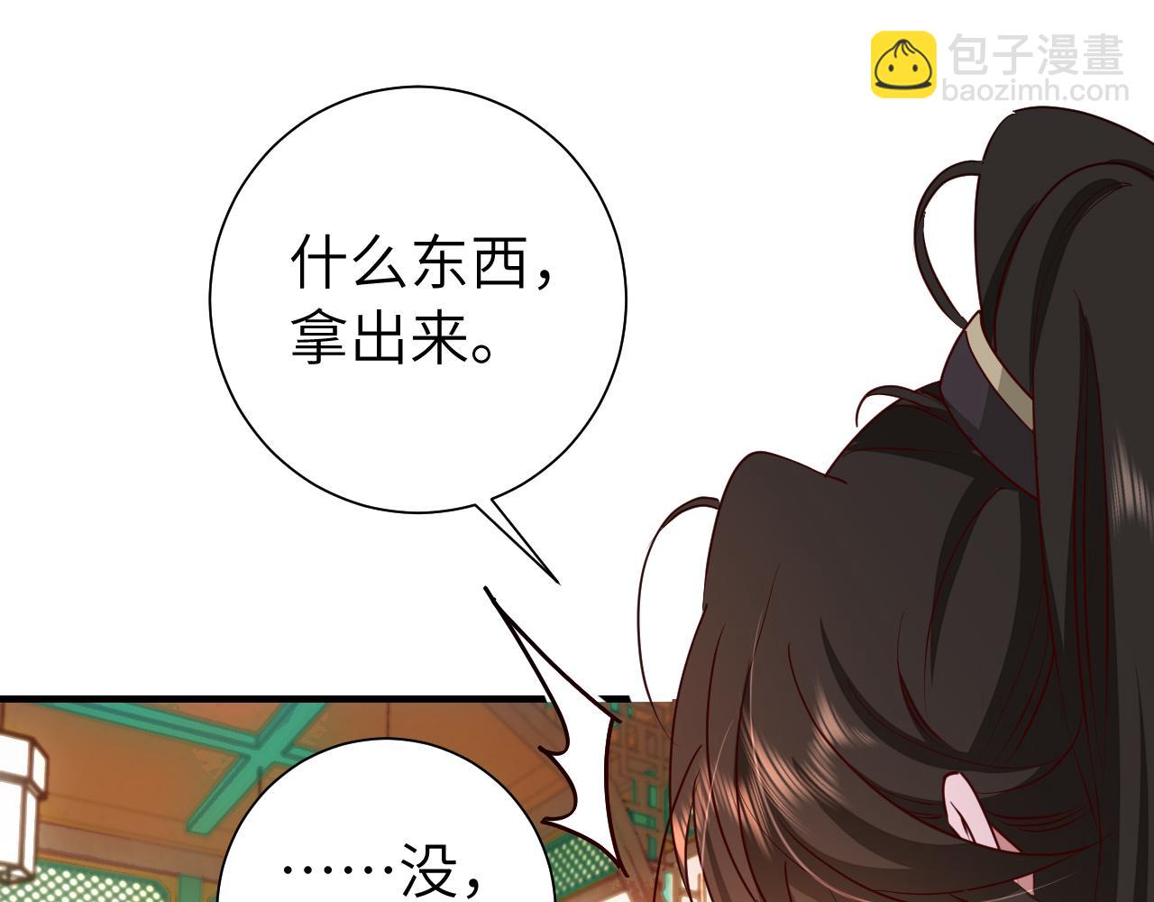 第122话 给朕瞧瞧？87