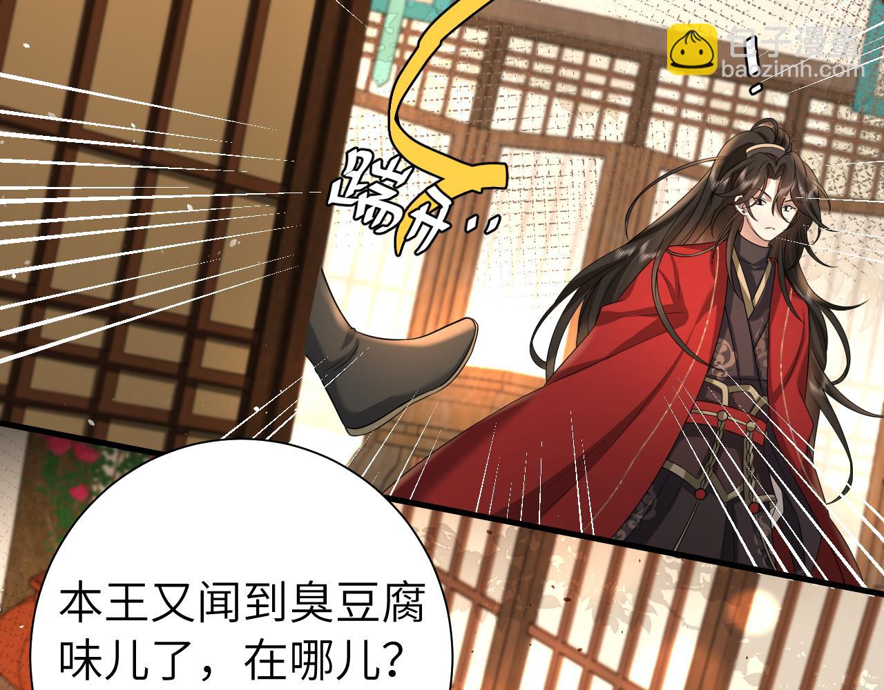 第123话 本王没惹你们任何人！14