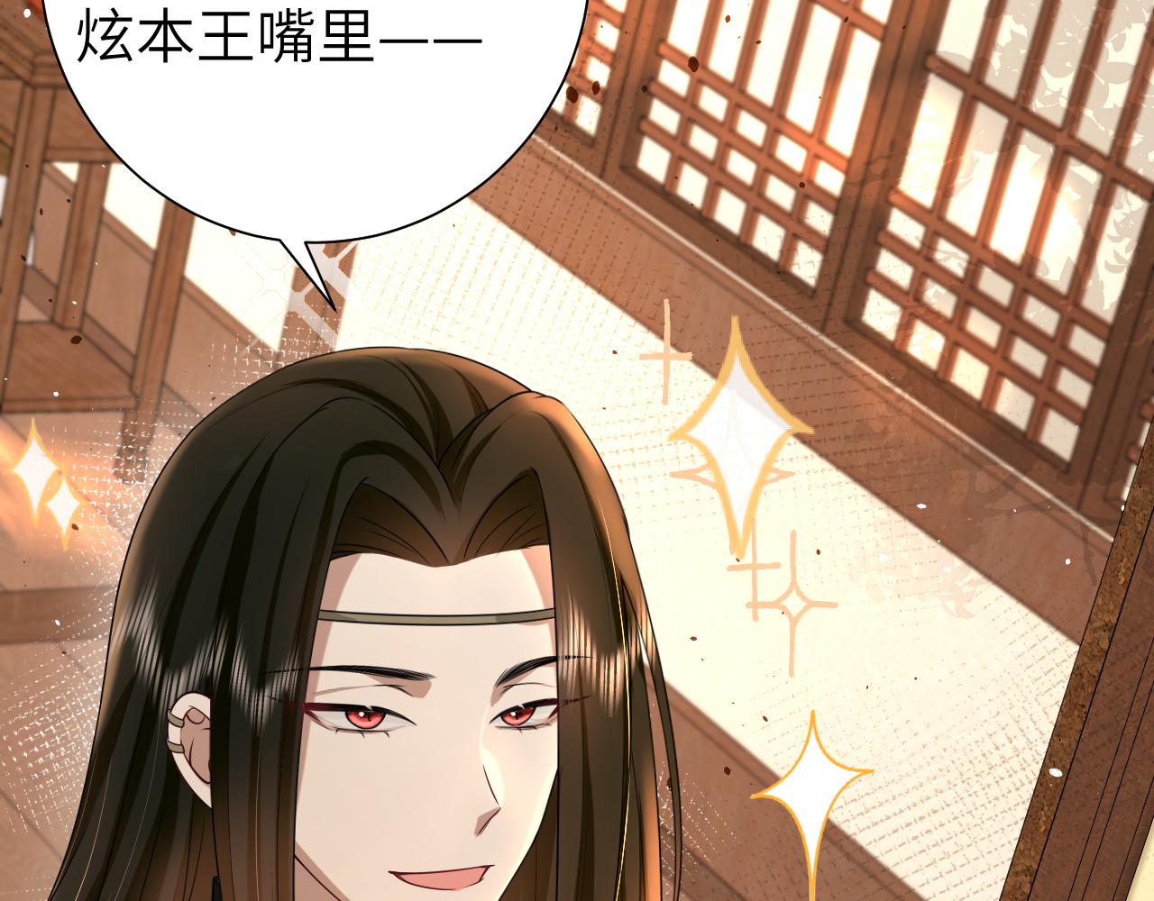 第123话 本王没惹你们任何人！15