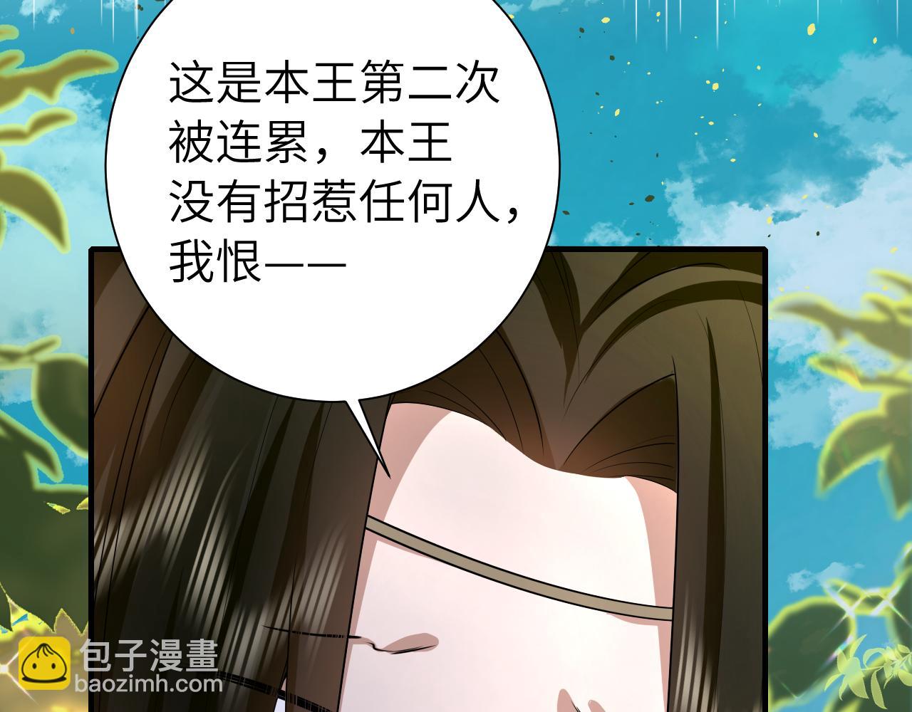 第123话 本王没惹你们任何人！27