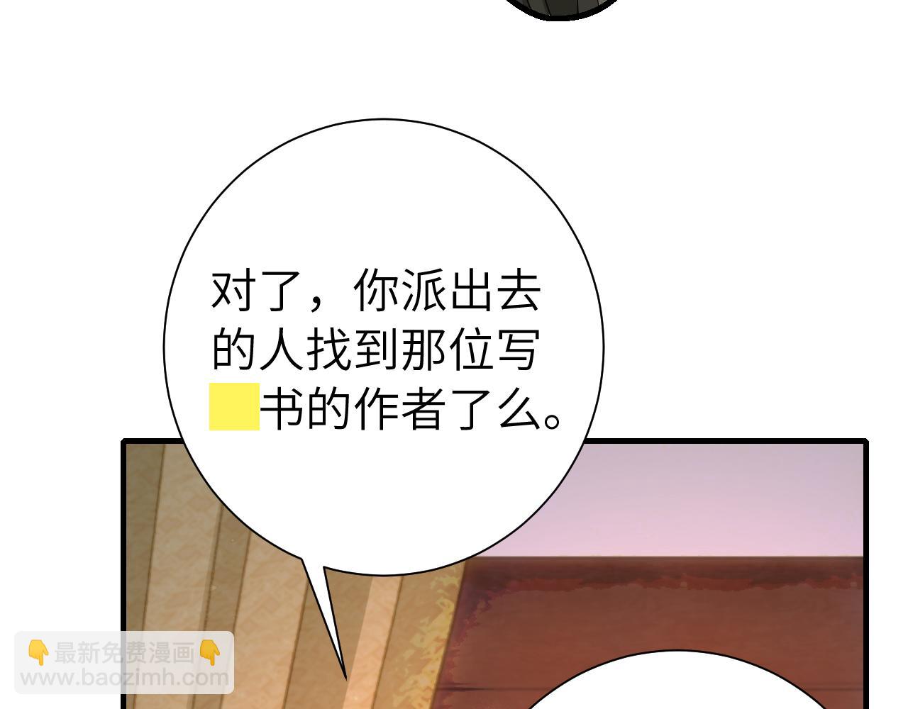 第123话 本王没惹你们任何人！41
