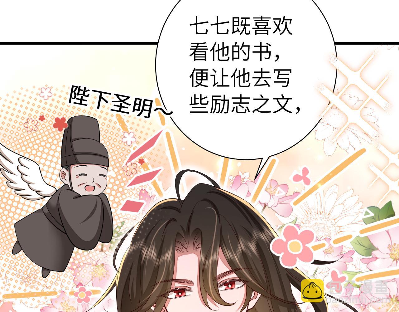 第123话 本王没惹你们任何人！54