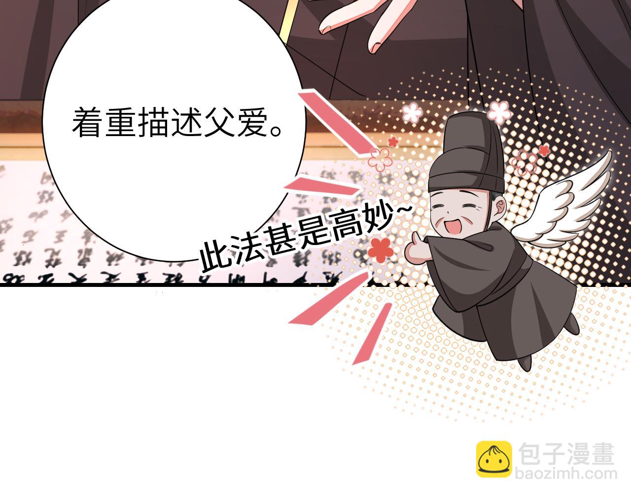 第123话 本王没惹你们任何人！56