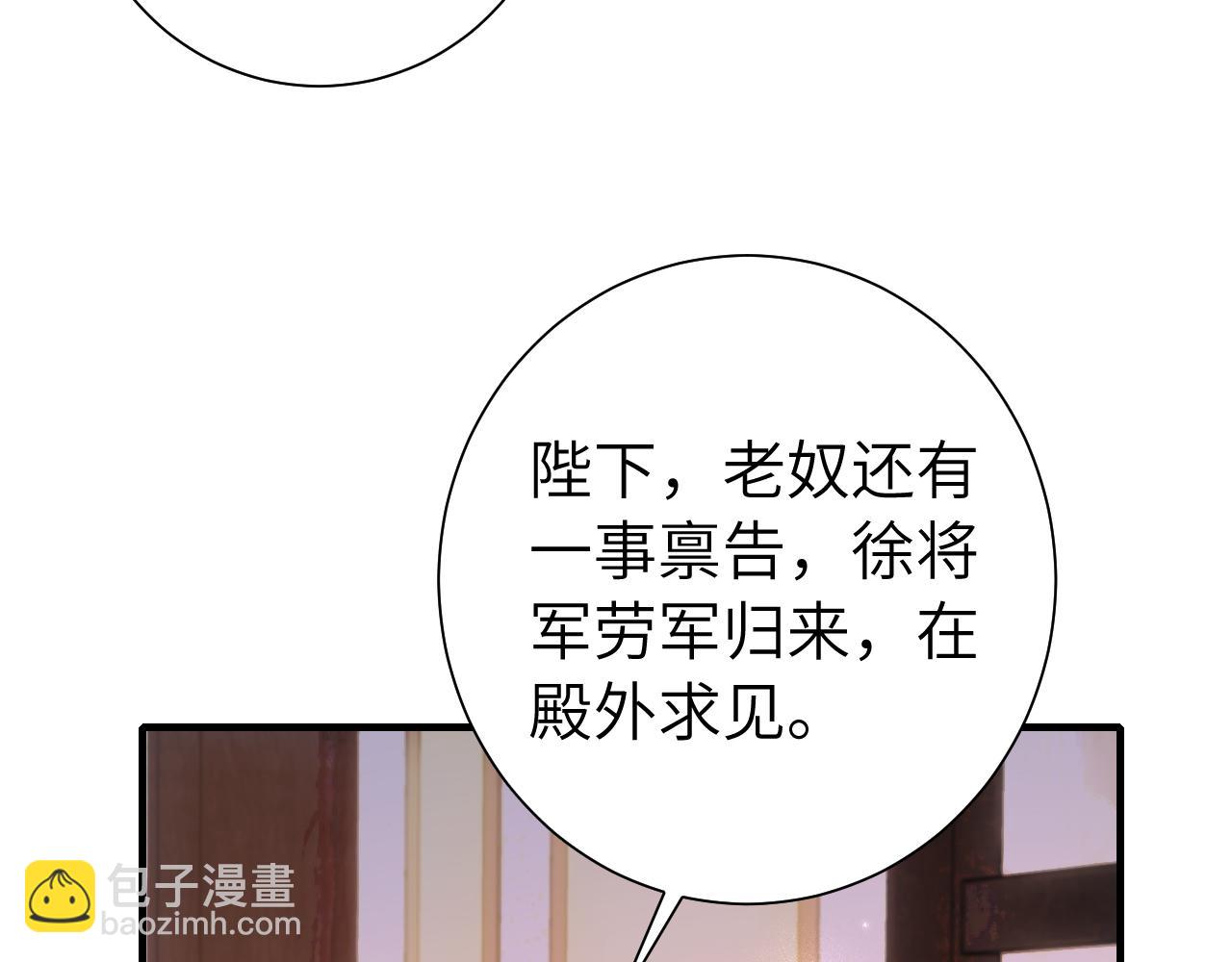 第123话 本王没惹你们任何人！60