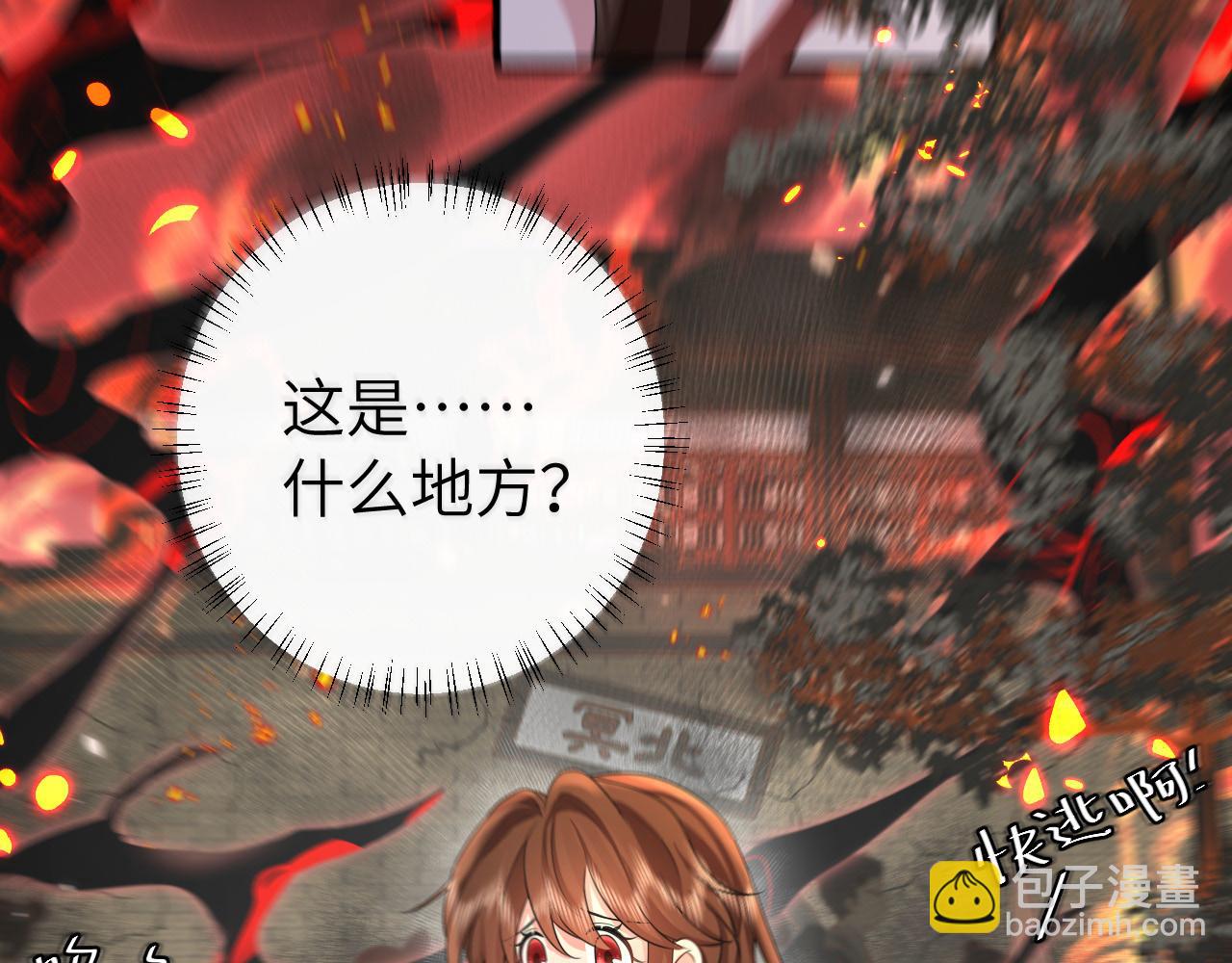 第123话 本王没惹你们任何人！75