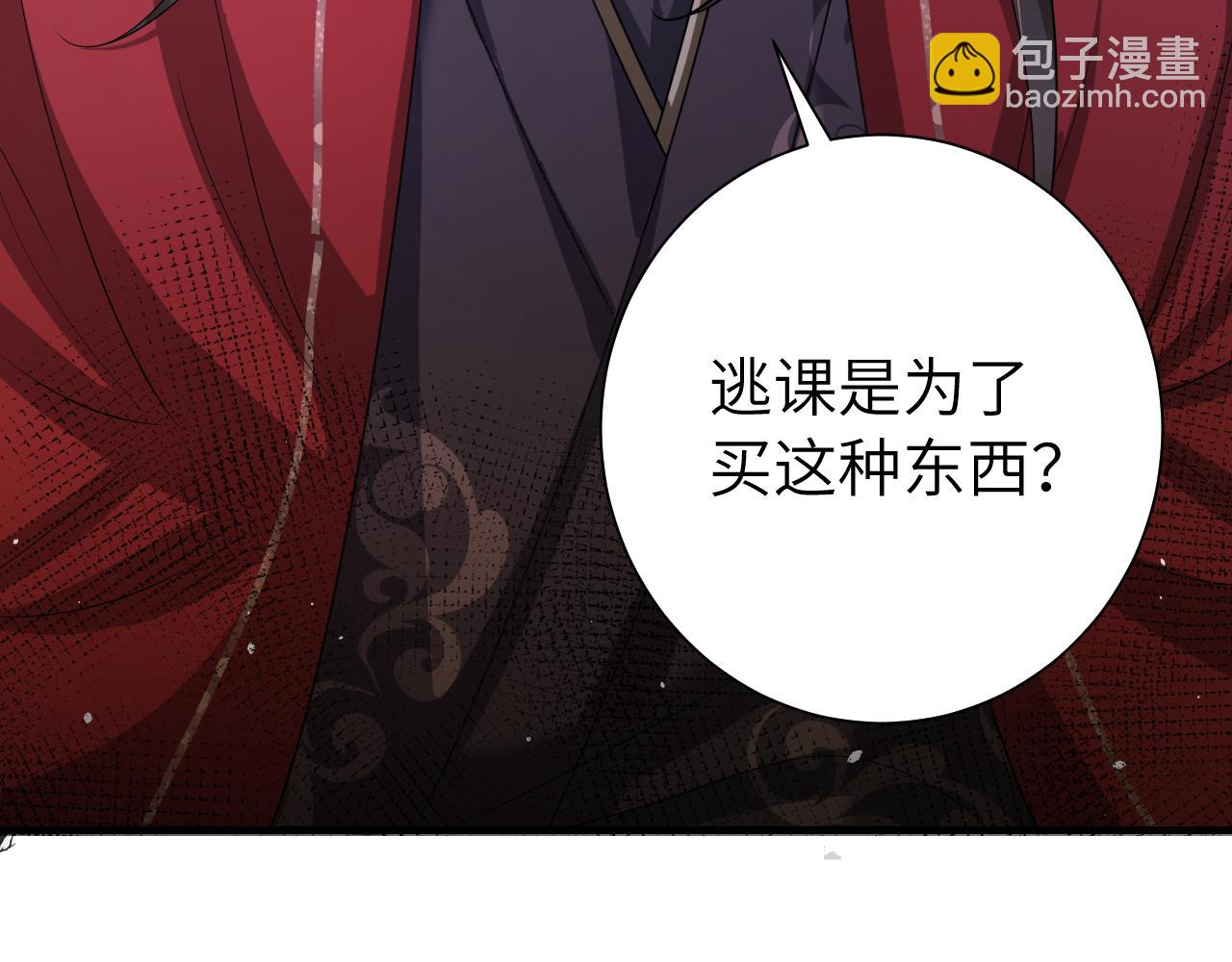 第123话 本王没惹你们任何人！8