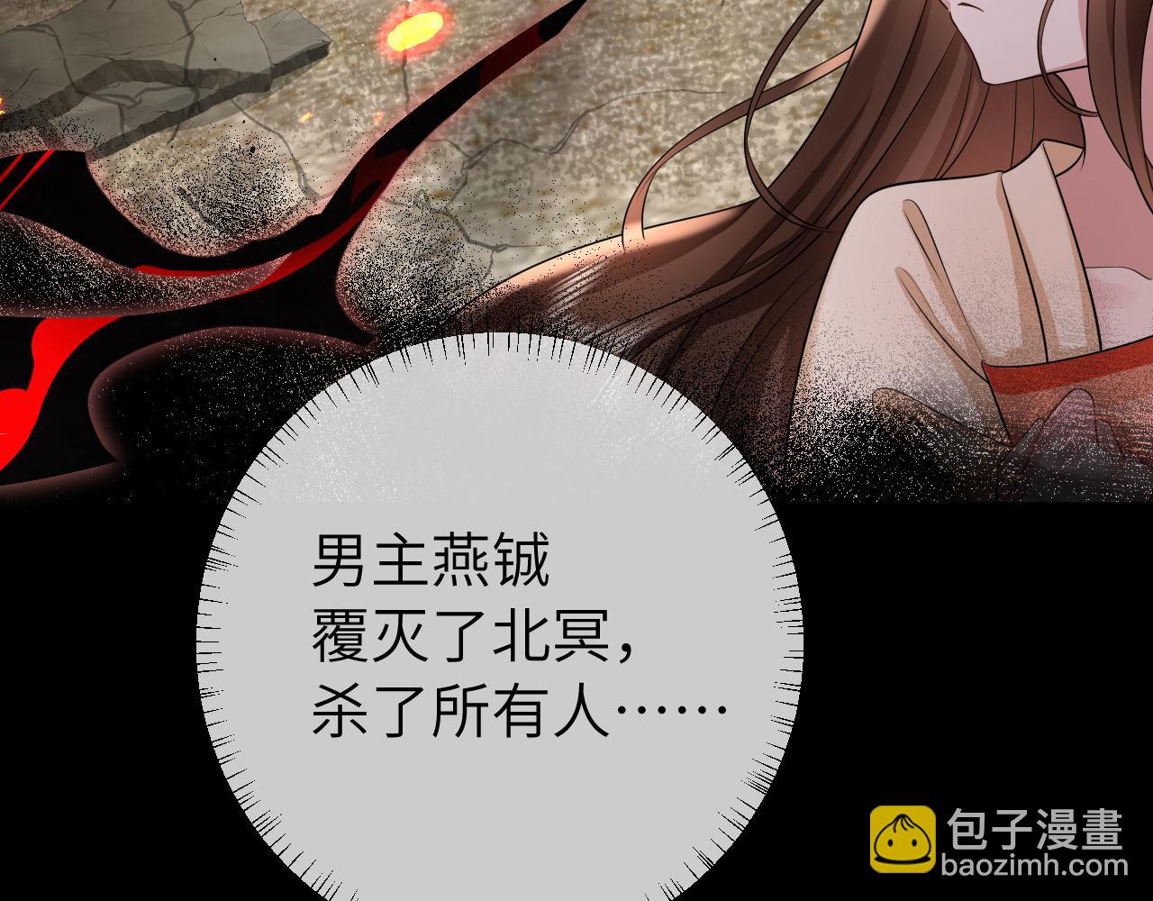 第123话 本王没惹你们任何人！90