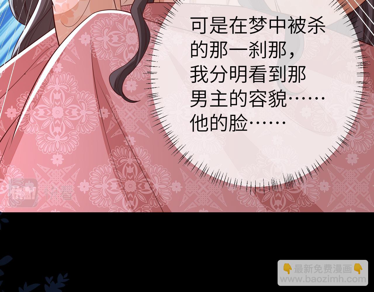 第124话 到底哪个是男主？14