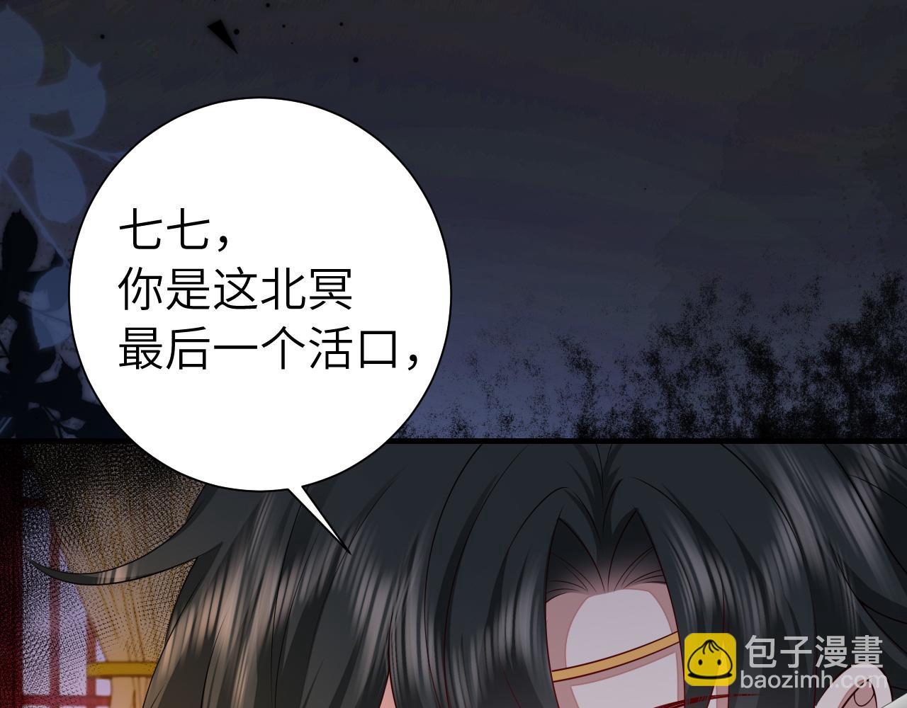 第124话 到底哪个是男主？24