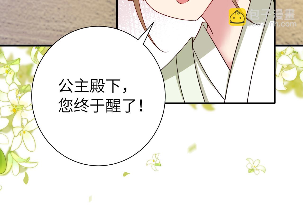 第124话 到底哪个是男主？34
