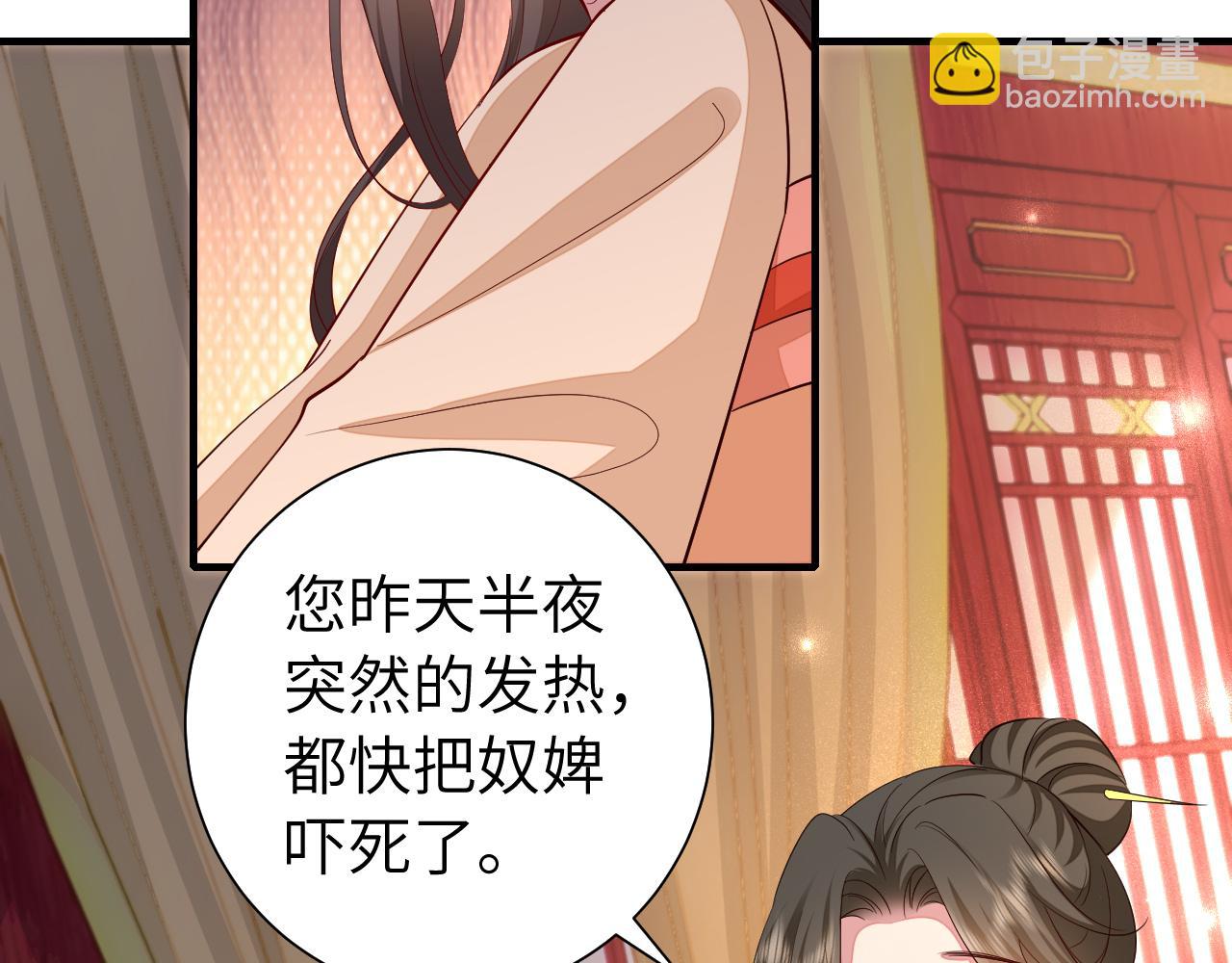 第124话 到底哪个是男主？36