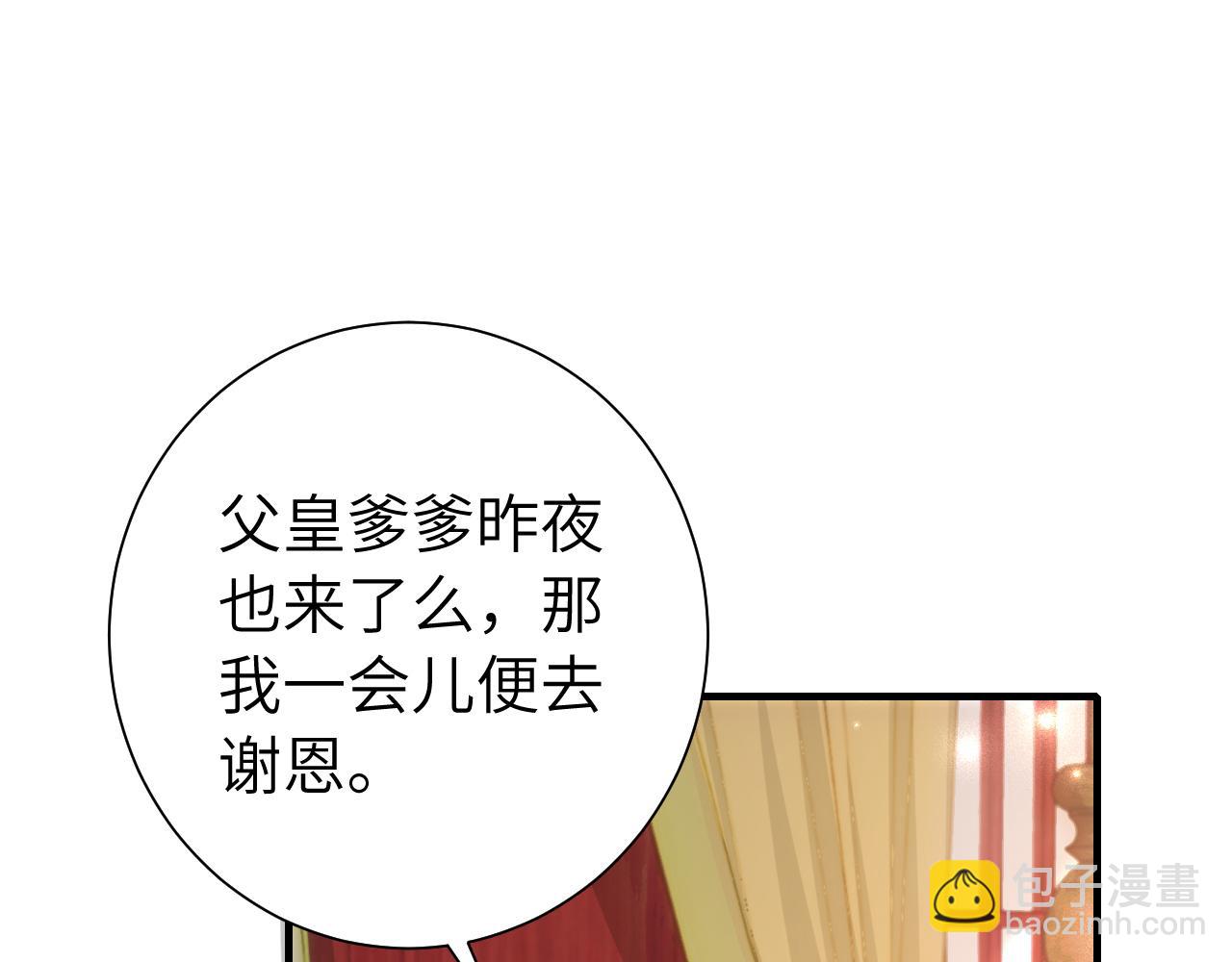 第124话 到底哪个是男主？39