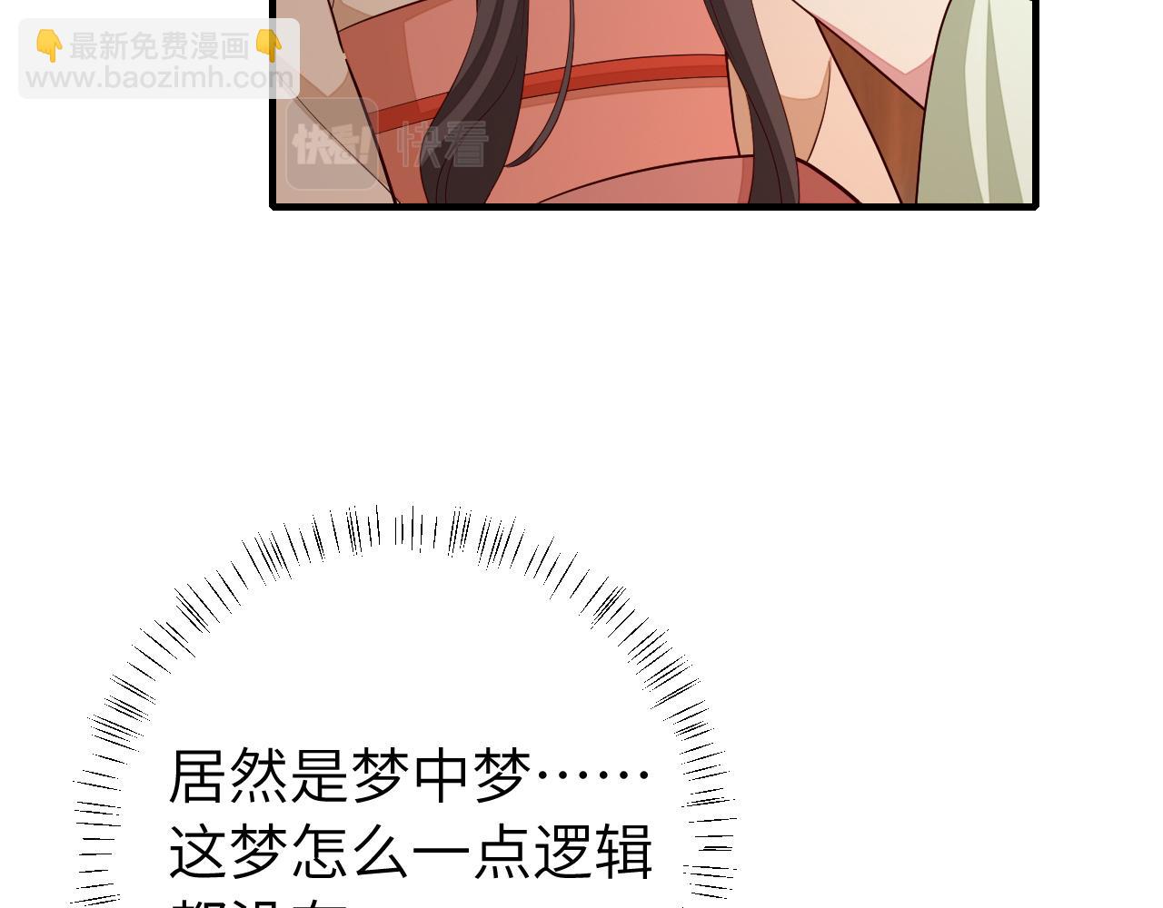 第124话 到底哪个是男主？41