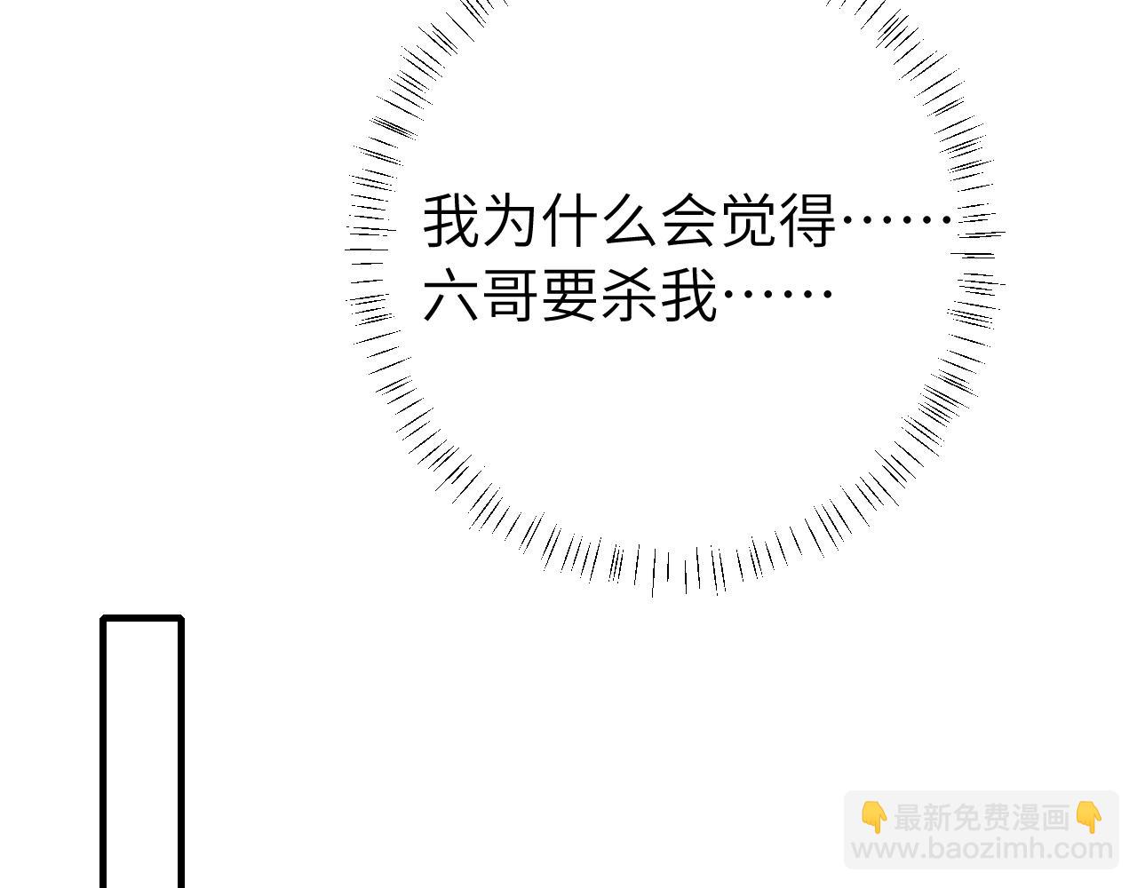 第124话 到底哪个是男主？43