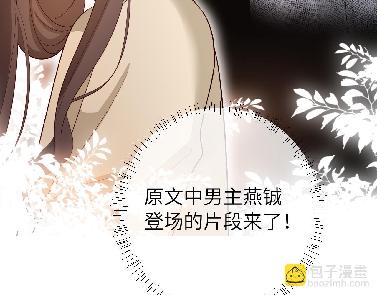 第124话 到底哪个是男主？59