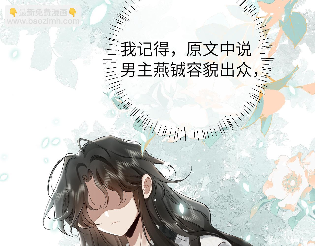 第124话 到底哪个是男主？63