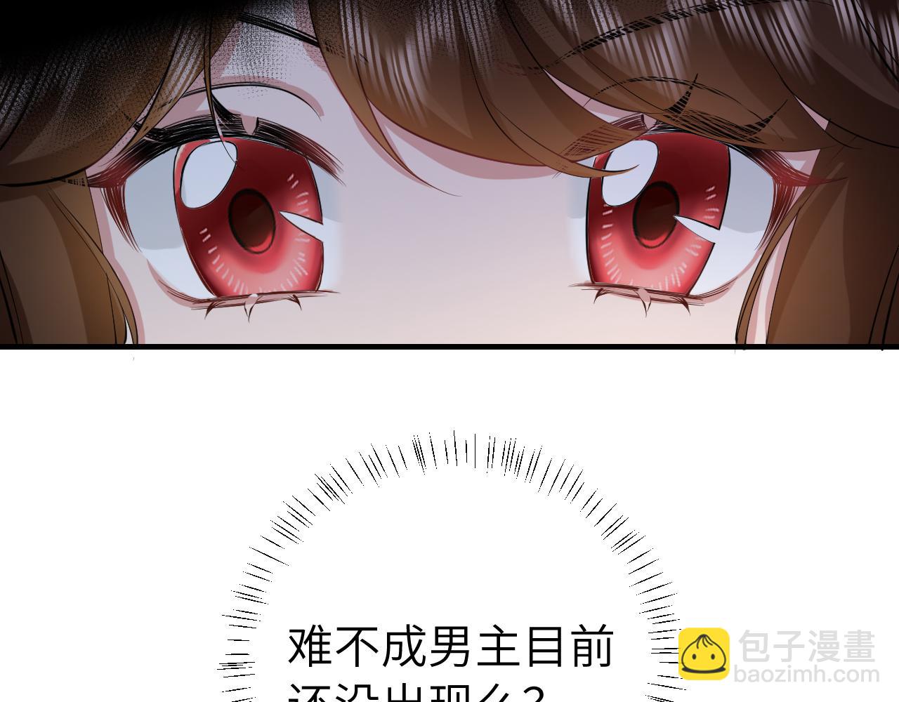 第124话 到底哪个是男主？68
