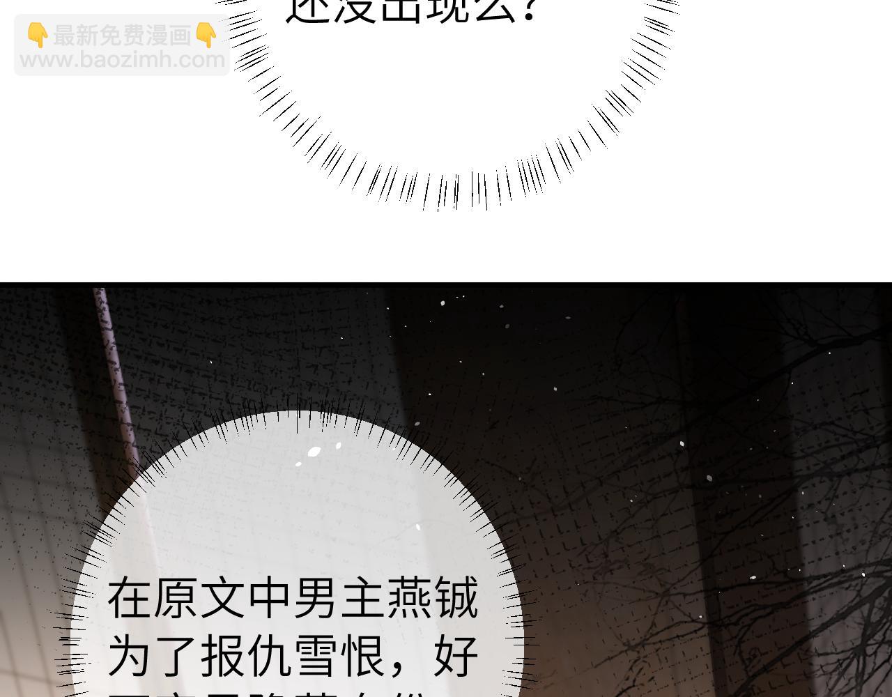 第124话 到底哪个是男主？69