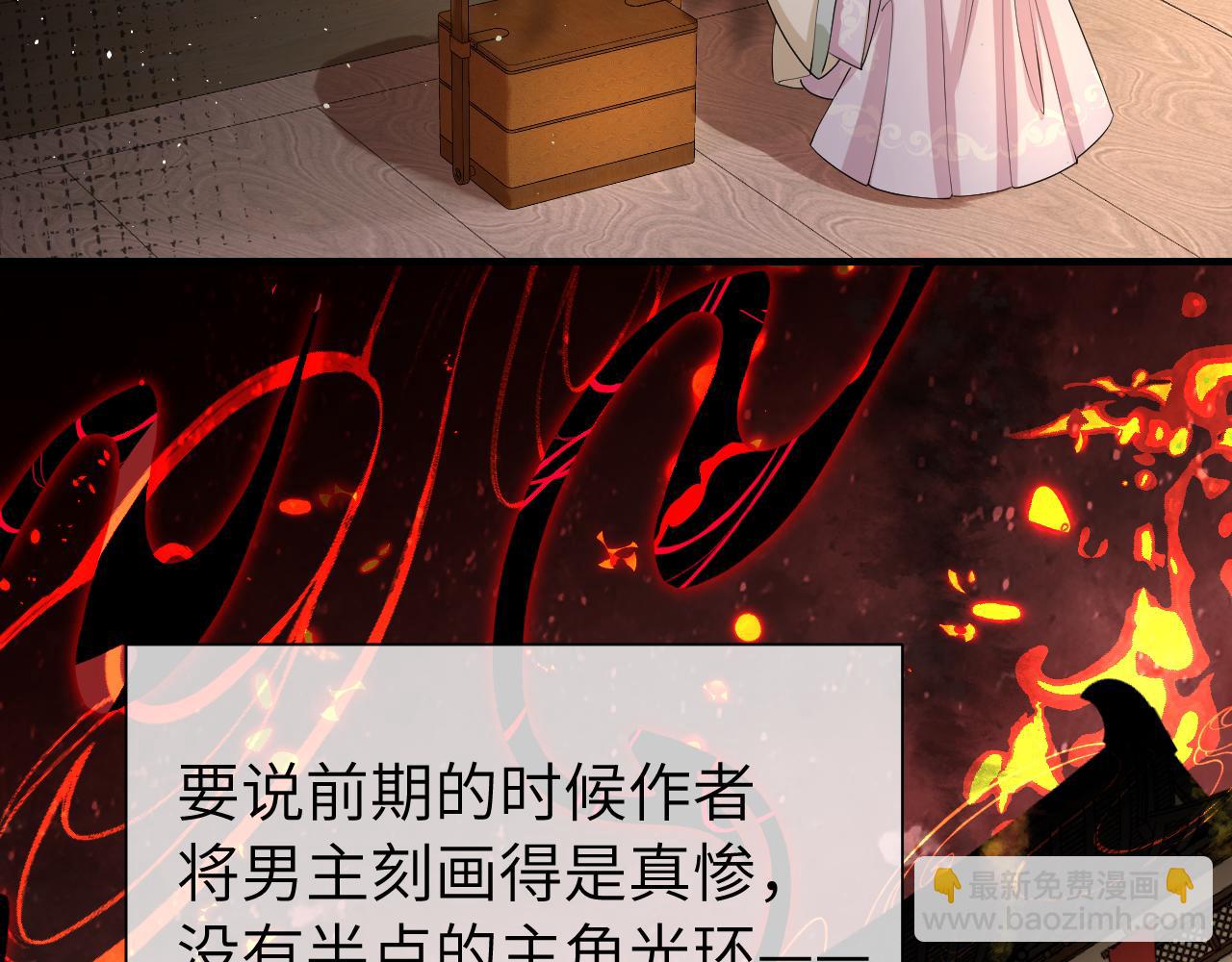 第124话 到底哪个是男主？74