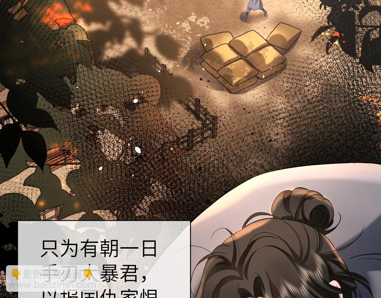 第124话 到底哪个是男主？79