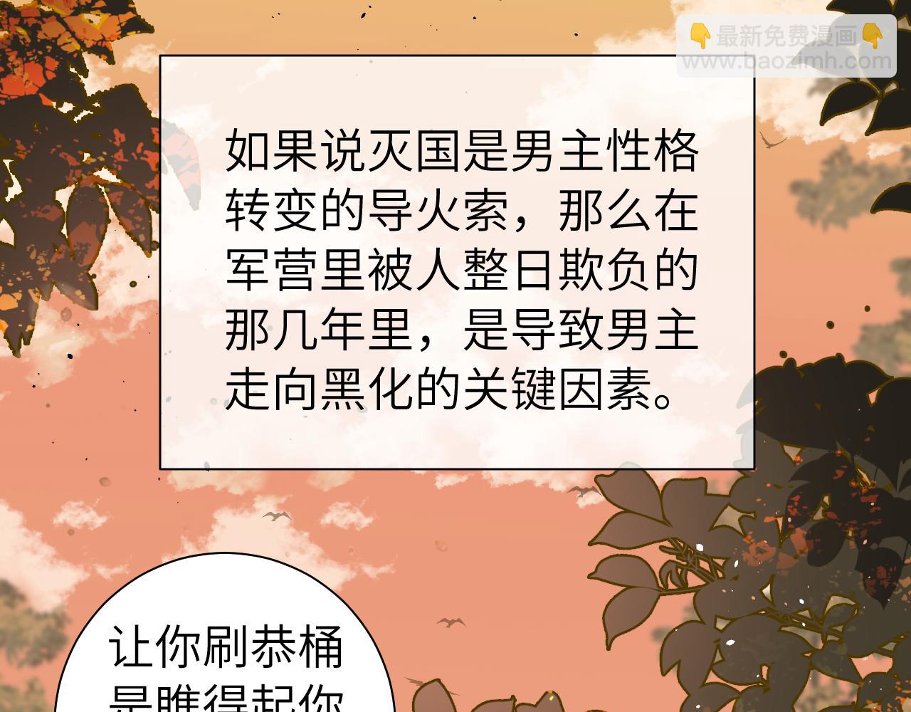 第124话 到底哪个是男主？81
