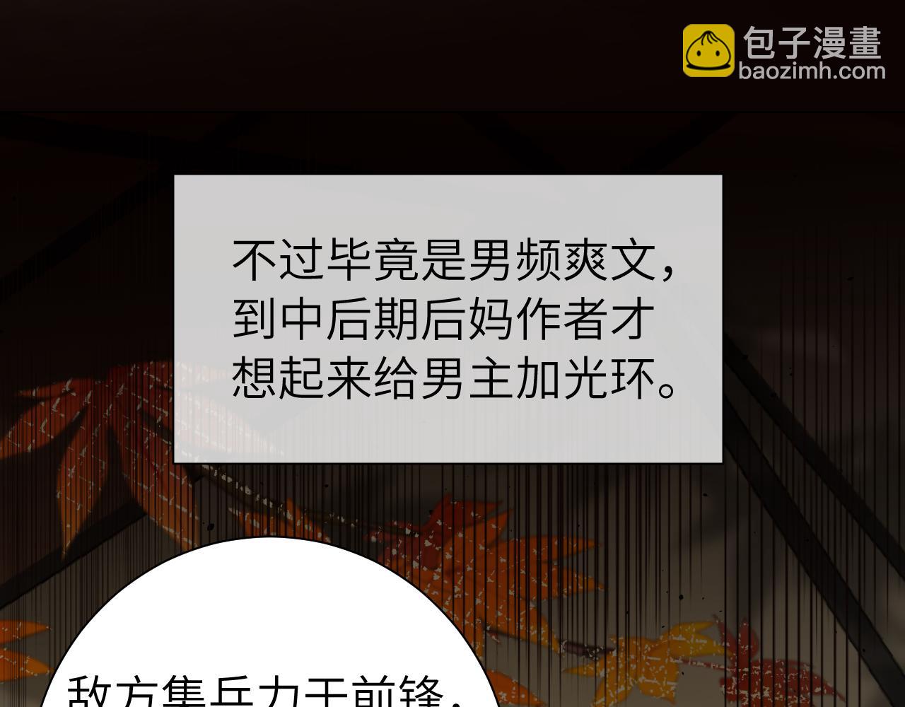 第124话 到底哪个是男主？85