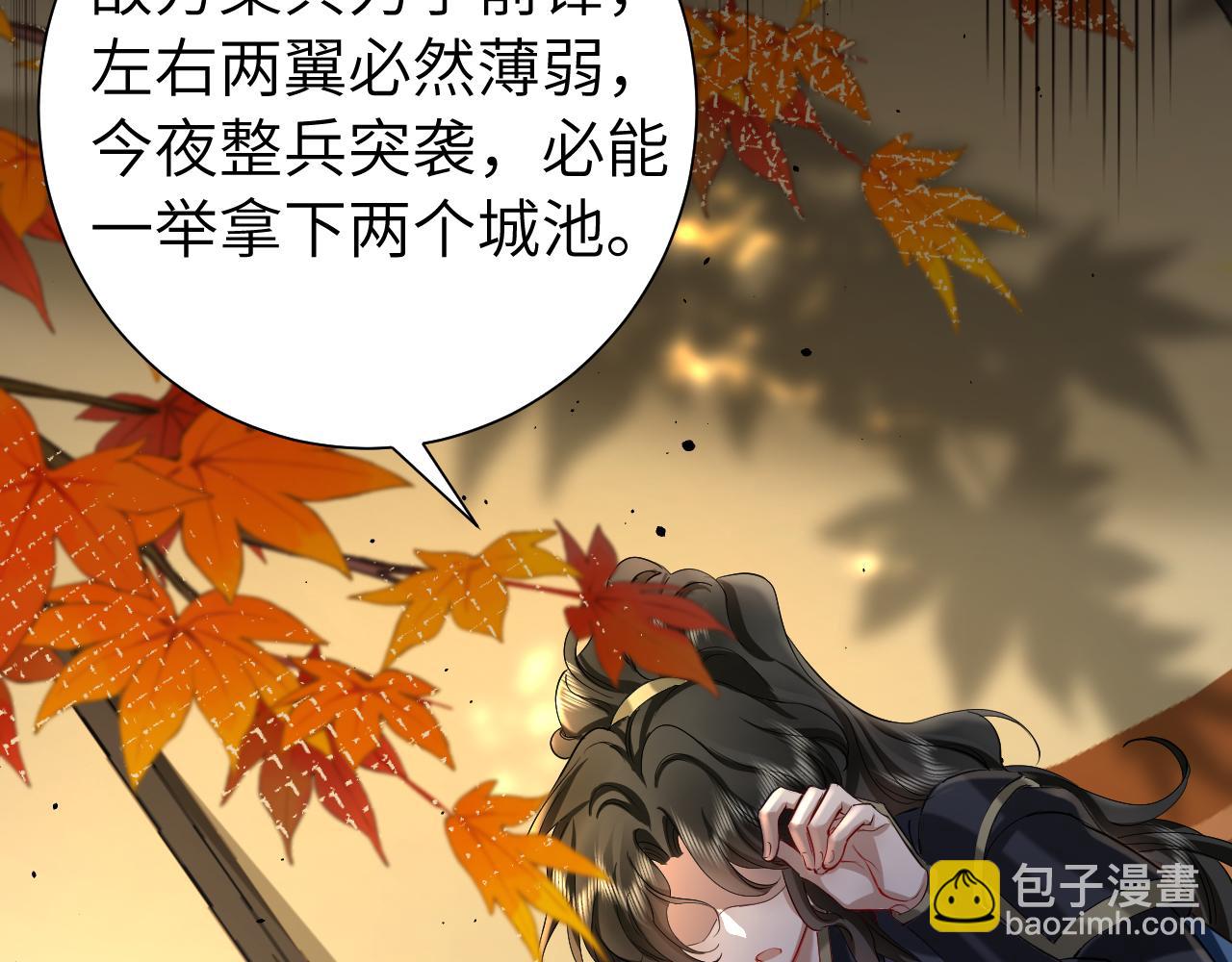 第124话 到底哪个是男主？86